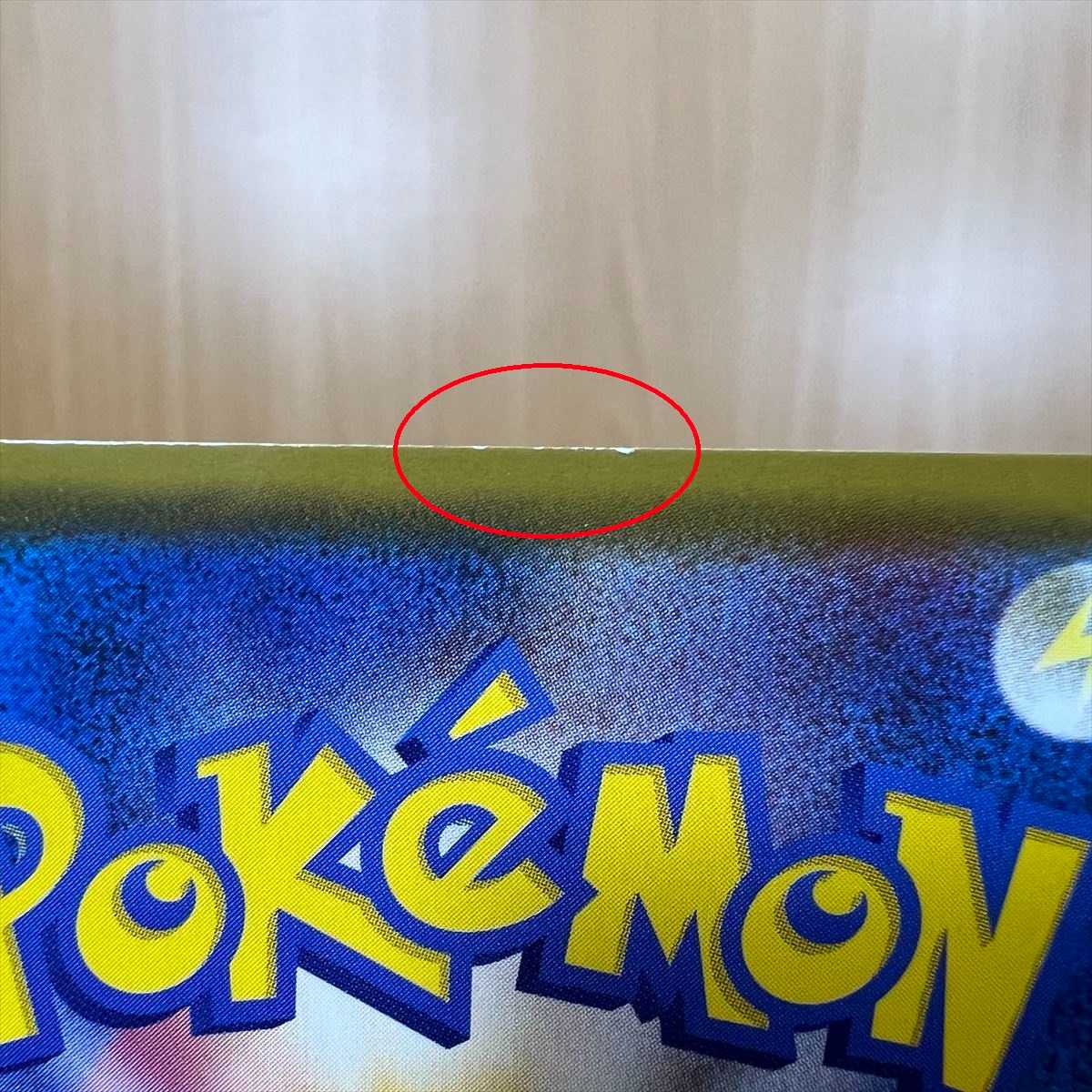 サイトウ SR 109/100 S4 ポケモンカードゲーム ポケカ