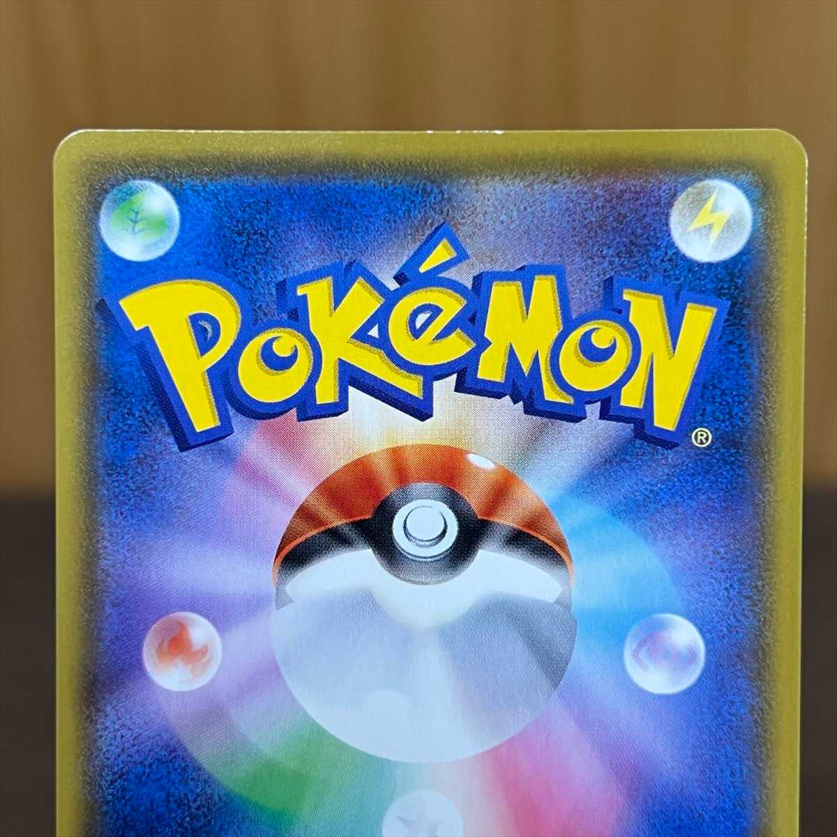 サイトウ SR 109/100 S4 ポケモンカードゲーム ポケカ