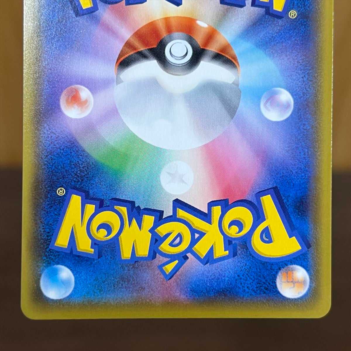 サイトウ SR 109/100 S4 ポケモンカードゲーム ポケカ