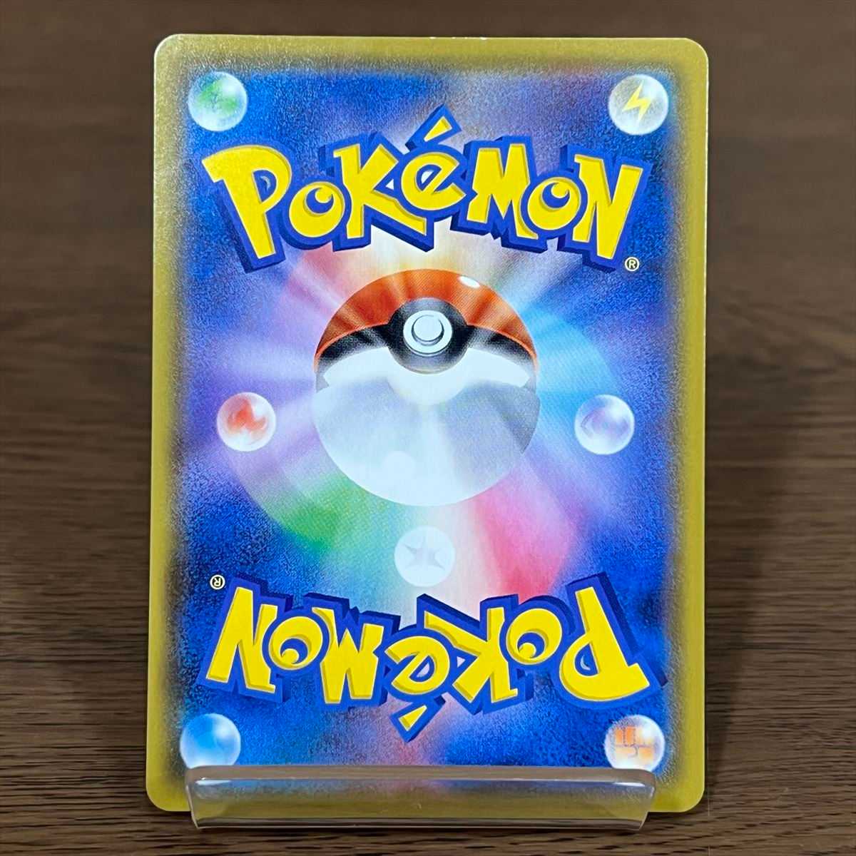 サイトウ SR 109/100 S4 ポケモンカードゲーム ポケカ