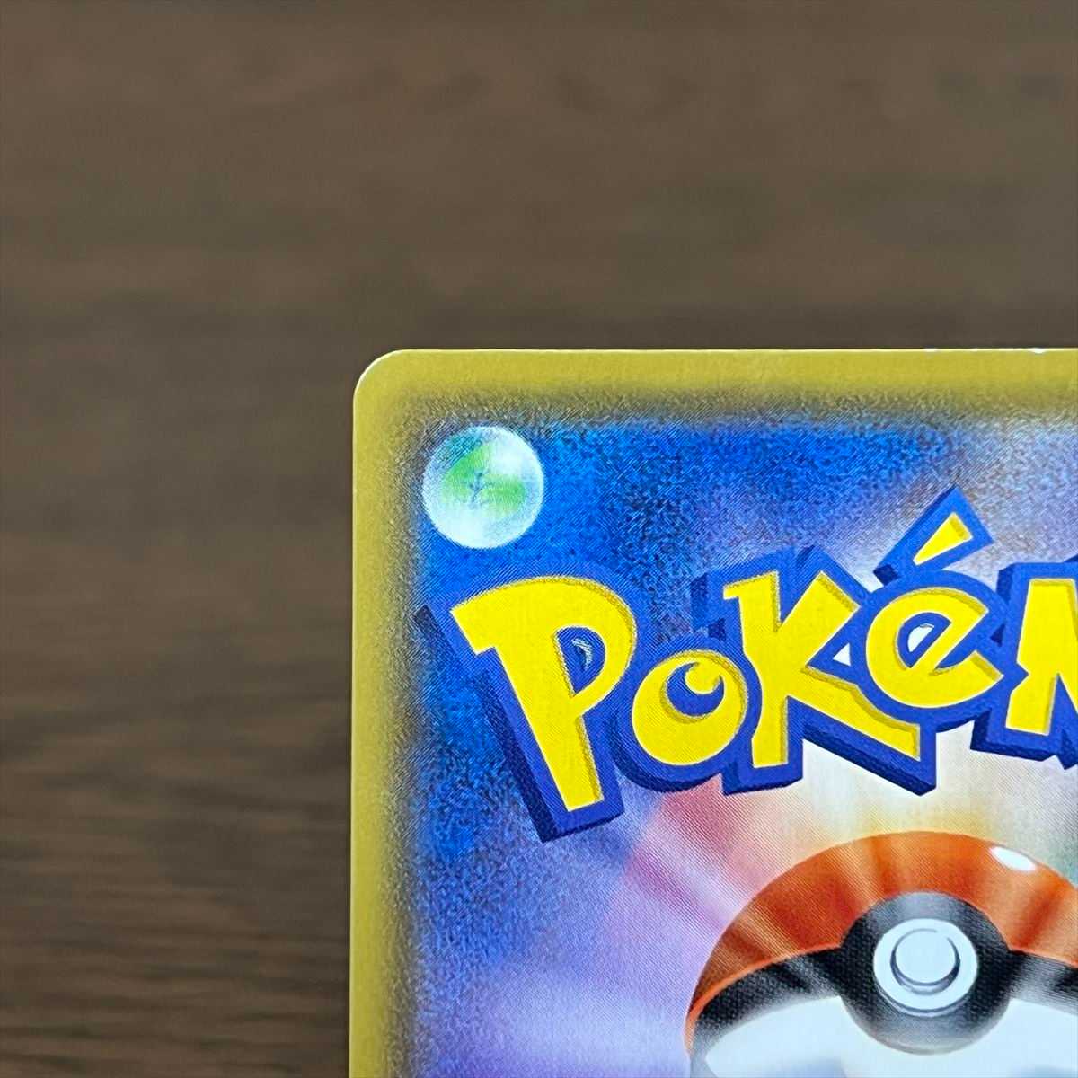 サイトウ SR 109/100 S4 ポケモンカードゲーム ポケカ