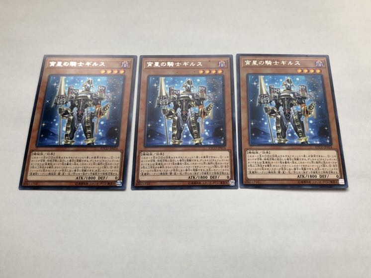 エタニティーコード　宵星の騎士ギルス3枚