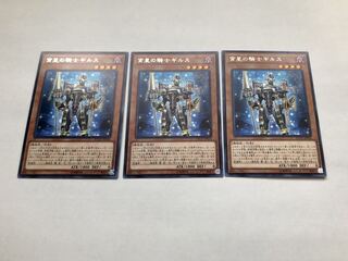 エタニティーコード　宵星の騎士ギルス3枚