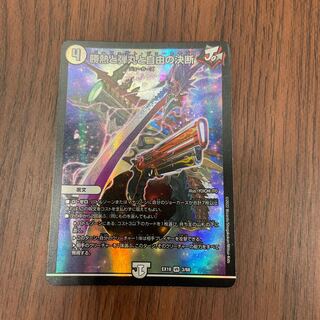 Victory Heat, Bullets and Freedom Decision VR 3/68