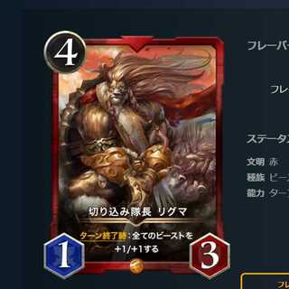 【週末底値】切り込み隊長 リグマ　１枚 スピなし