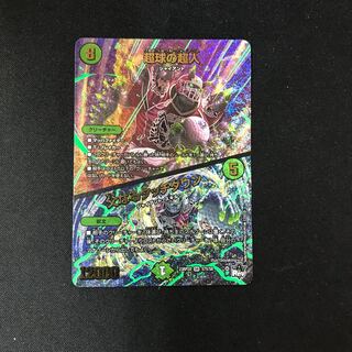 Psychic Sphere Psychic Man/Father Touchdown SR Psychic Stimulation Sic.