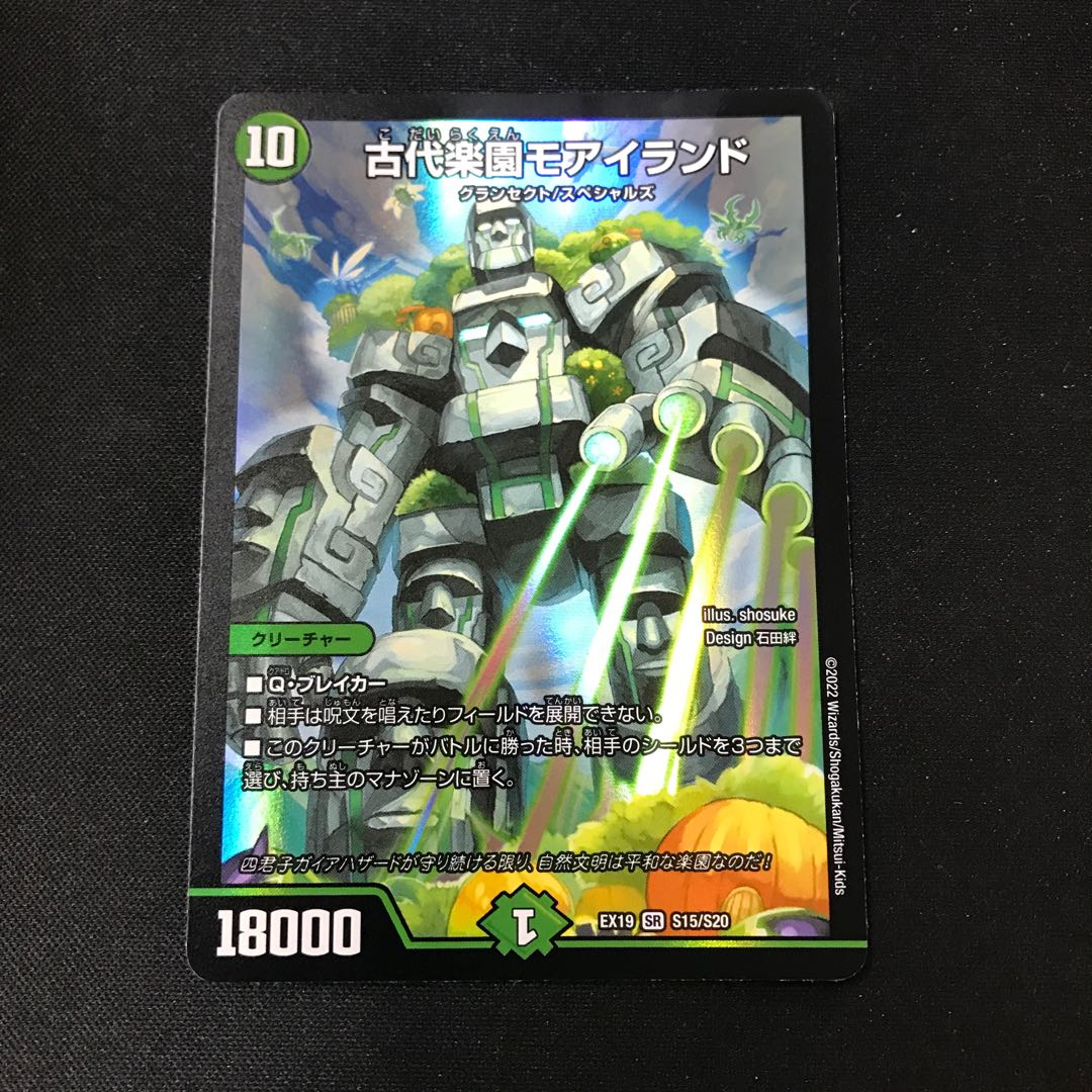 Ancient Paradise Mo Island SR