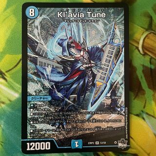 Kl'avia Tune クラビア　チューネ 1枚