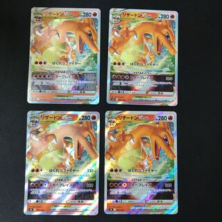 CharizardVSTAR RRR specification 4 sheets