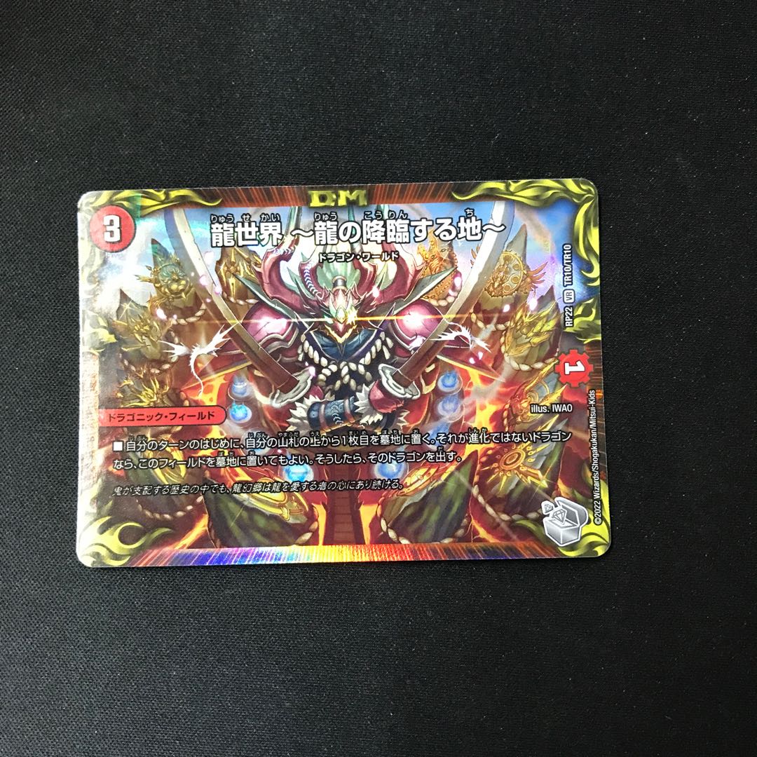 Dragon World - The Land of Dragon's Descent - VR Silver Treasure