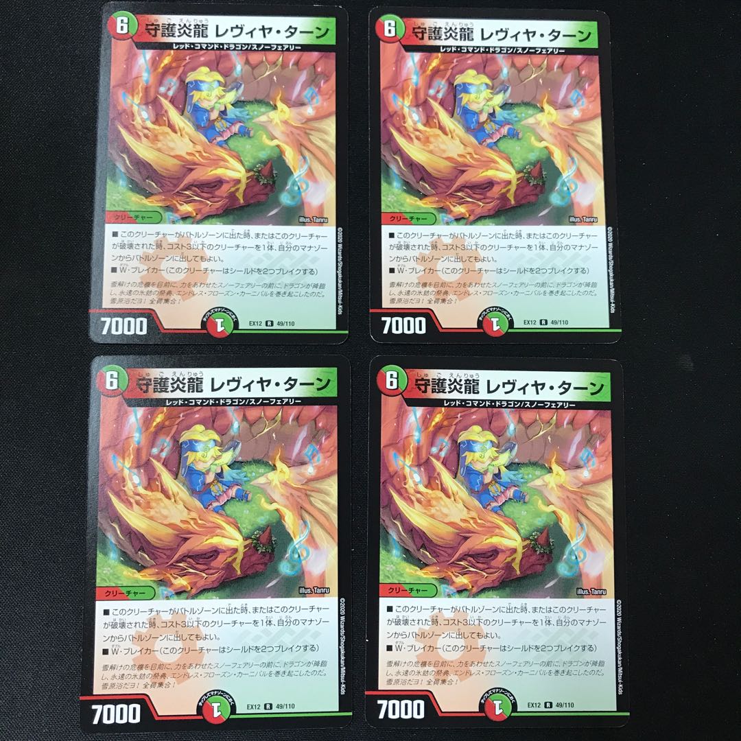 Guardian Magna Drago Levya Tarn R 4 copies