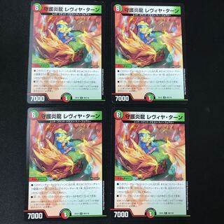 Guardian Magna Drago Levya Tarn R 4 copies