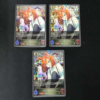 イクノディクタス　GR   プレミアム　3枚　ウマ娘