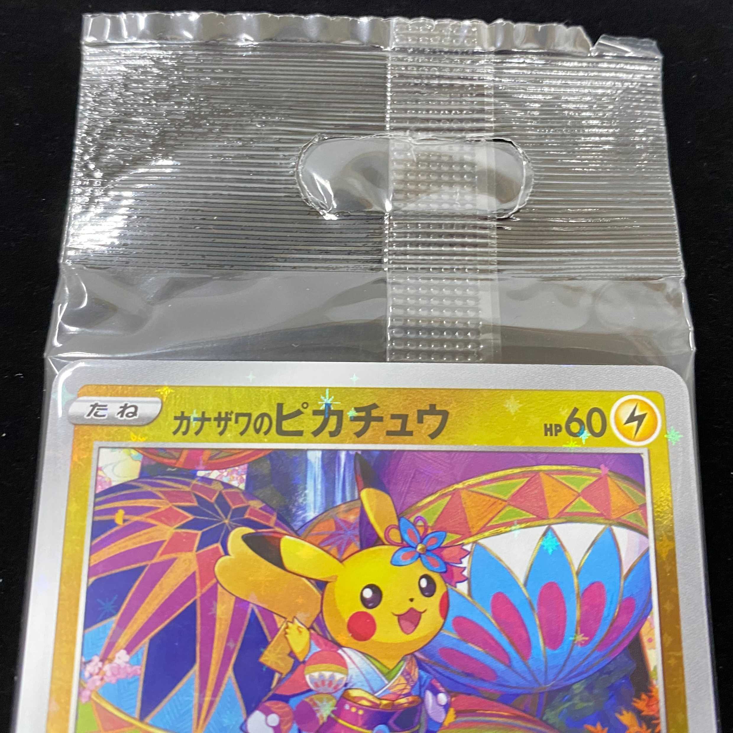 ポケモンカード PROMO カナザワのピカチュウ 147/S-P 未開封