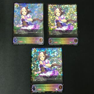 スペシャルウィーク【SL】　プロモ　3枚　ウマ娘