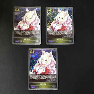 Verification, start [SR, Premium] 3 pieces