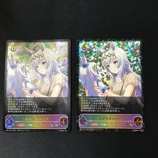 Oguri Cap [SL] 2 pieces