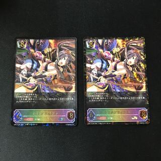 Narita Bryan [SL] 2 pieces