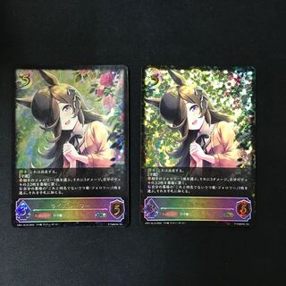 Rice Shower [SL] 2 pieces