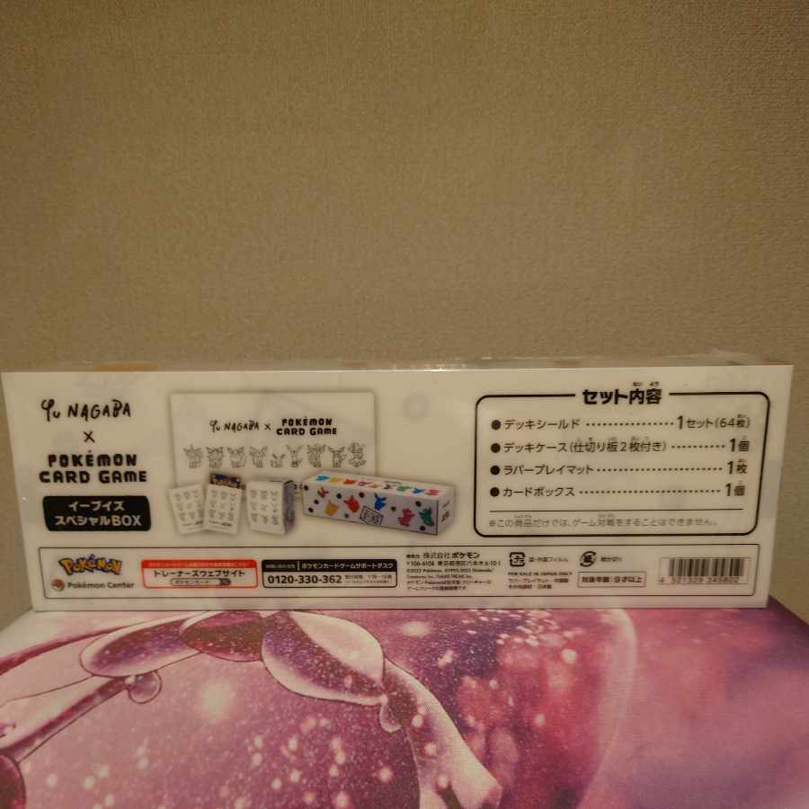 Yu NAGABA×ポケモンカードゲーム イーブイズスペシャルBOX 未開封BOX  1BOX