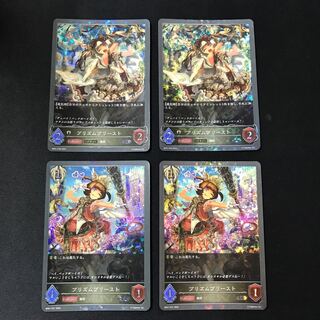 プリズムプリースト/プリズムプリースト　EVOLVE  2枚ずつセット