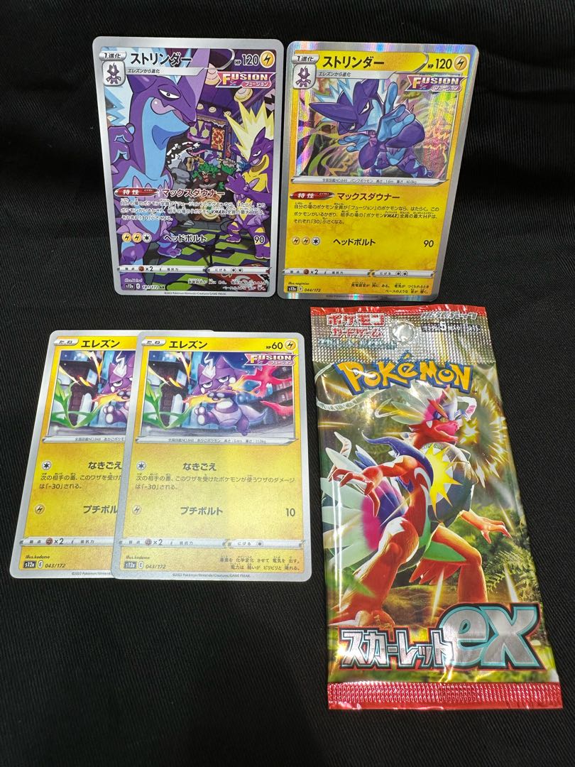 ストリンダーAR ストリンダー　ミラー　エレズン　ノーマル2枚　スカーレットex拡張パック