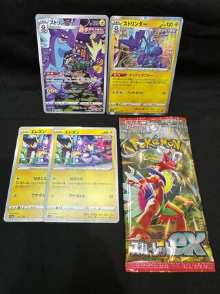 ストリンダーAR ストリンダー　ミラー　エレズン　ノーマル2枚　スカーレットex拡張パック