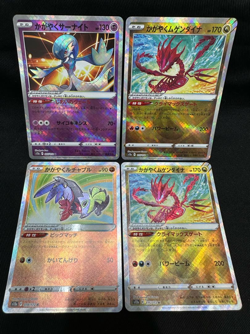 デデンネGX RR 016/055