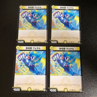 DM Red Offensive Silver Votar Common, set of 4 1