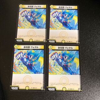 DM Red Offensive Silver Votar Common, Set of 4 3