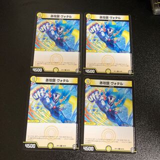 DM Red Offensive Silver Votar Common, Set of 4 4