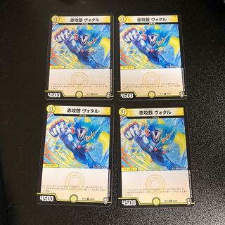 DM Red Offensive Silver Votar Common, set of 4 5