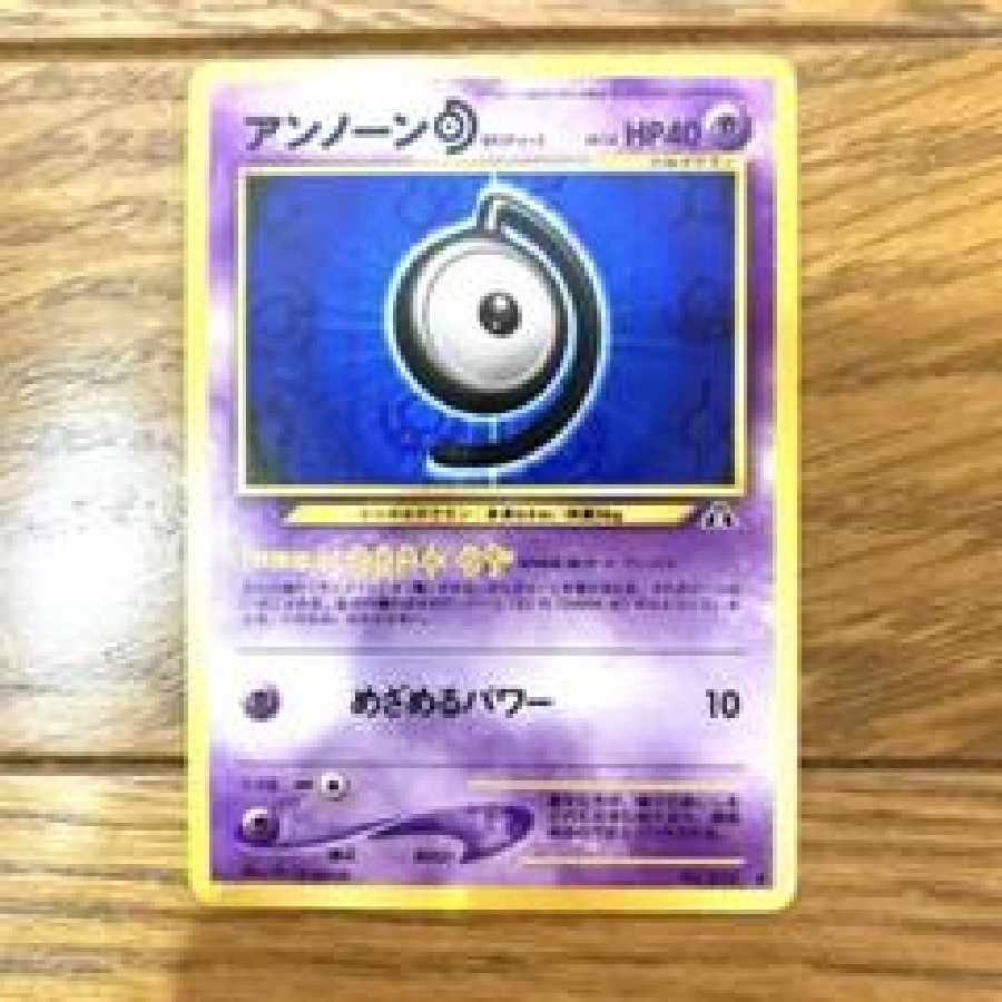 ポケモンカード アンノーン D ディー トレカ ポケットモンスター 旧裏 当時物
