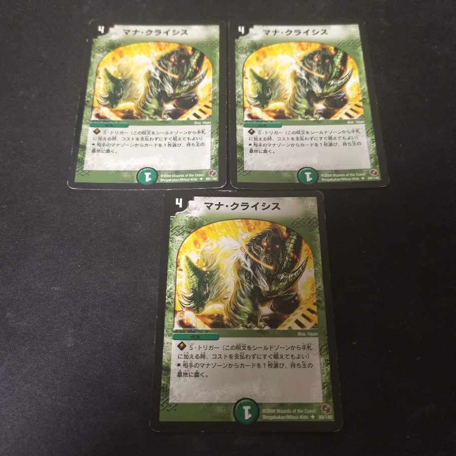 Mana Crisis Best Challenger Edition 3 copies