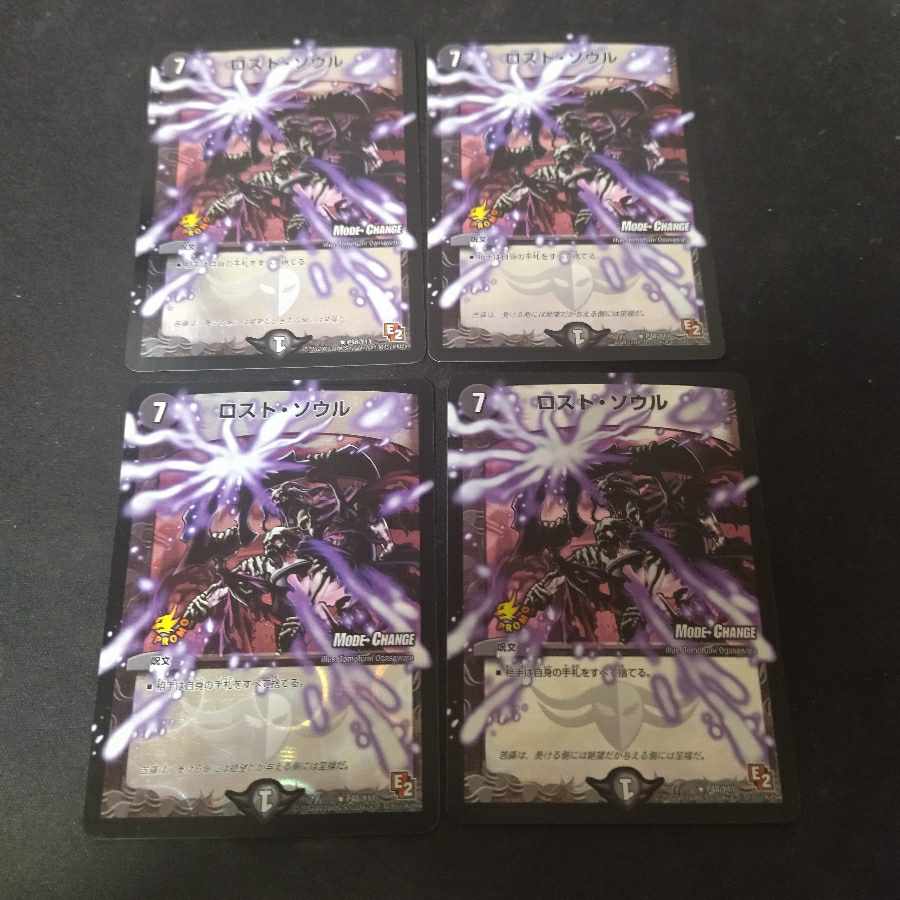 Disappear Soul Promo 4 copies