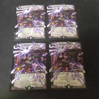 Disappear Soul Promo 4 copies