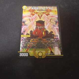 Kogan Shinobu Hayabusamaru Endo bbp