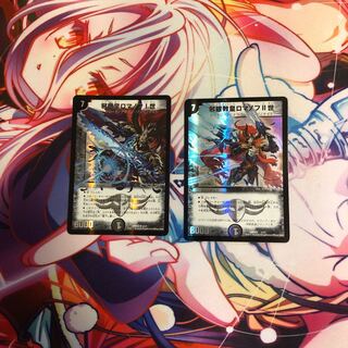 ロマノフI世、II世 セット