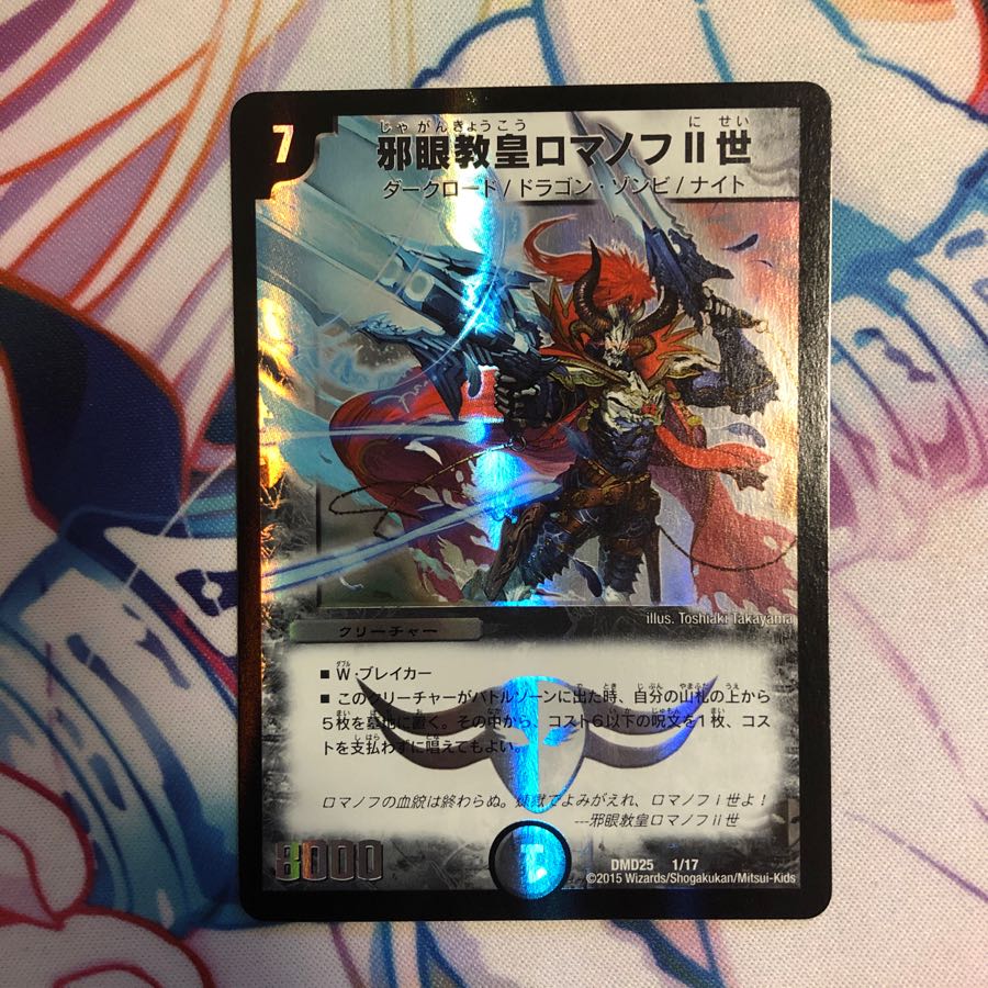 ロマノフI世、II世 セット