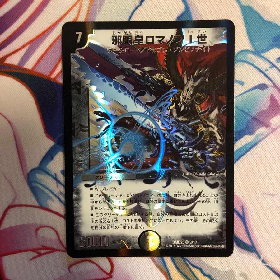 ロマノフI世、II世 セット