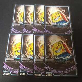 堕魔 ドゥザイコGR 8枚 8枚