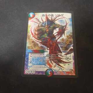 Jilt's name Sorge SR