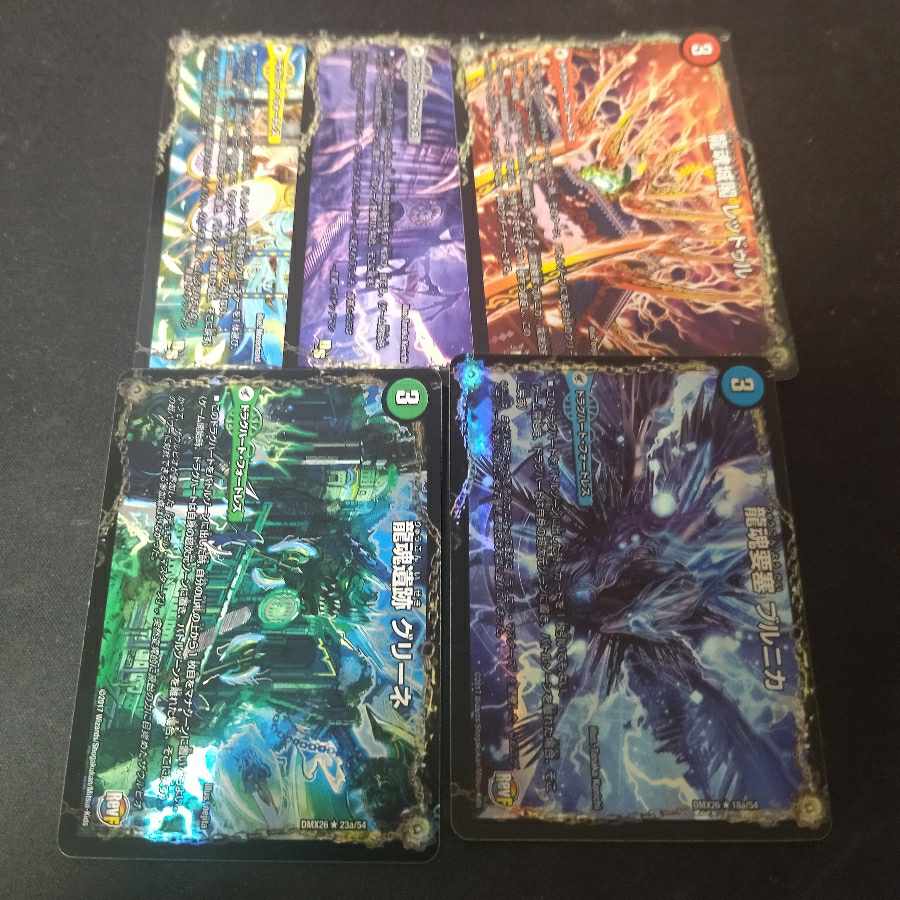 極真龍魂 オール・オーバー・ザ・ワールド　5枚セット