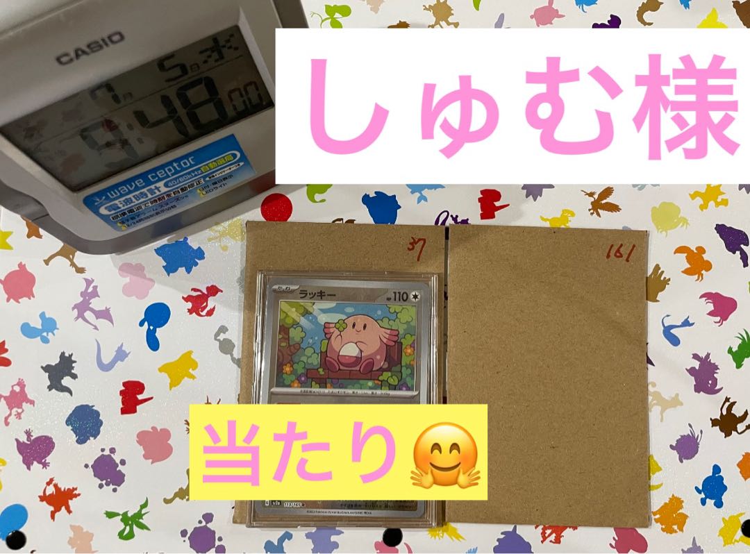 【勝負開始！】りおたんと勝負！一撃必殺オリパご購入者様限定オリパ