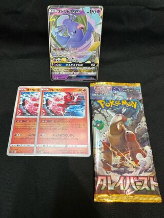 オドリドリGX RR 035/095