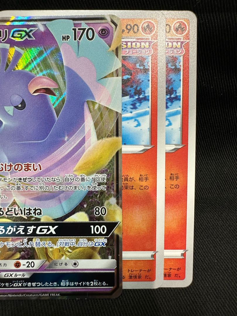 オドリドリGX RR 035/095