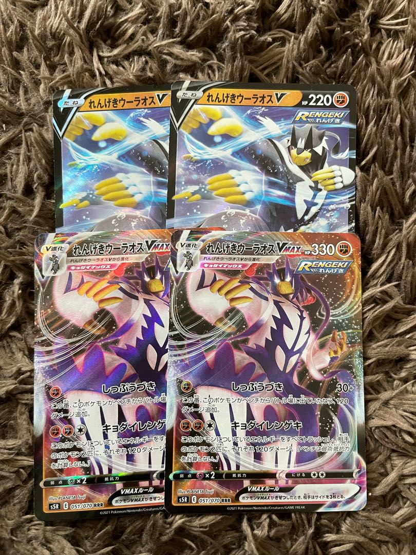 れんげきウーラオスV VMAX 2枚