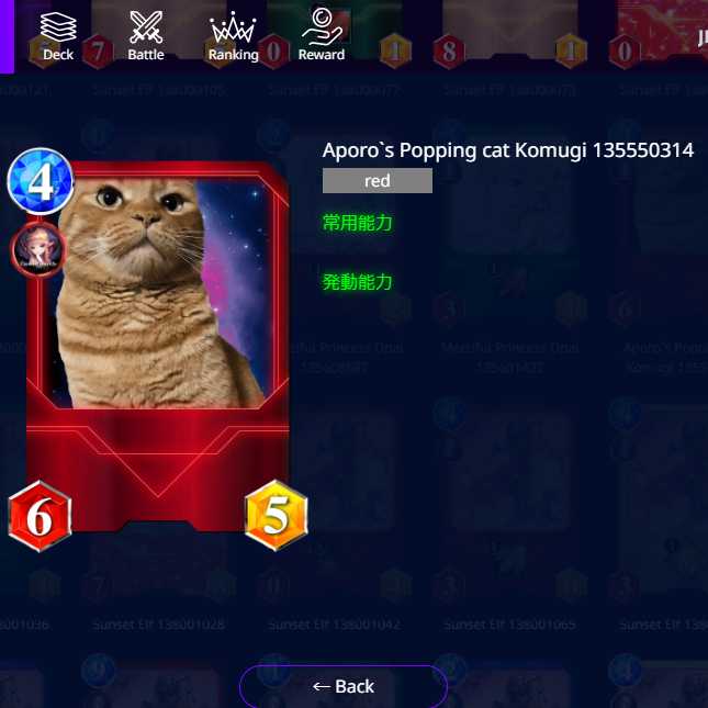 飛び出すあぽろの猫 こむぎ