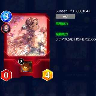 2 for sale by Ku Squirrel Pe Seller, Elf of the Sunset