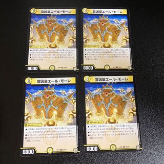 DM 宣凶皇 Yale Maule Uncommon, set of 4, set of 1